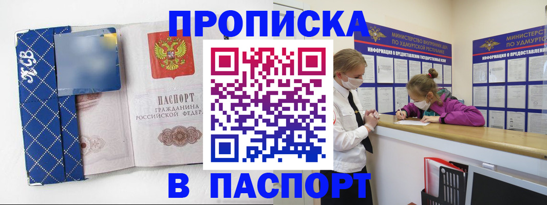 временная регистрация в Североуральске