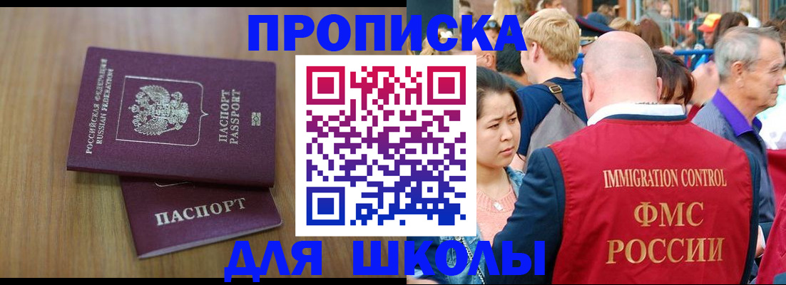 временная регистрация в Североуральске
