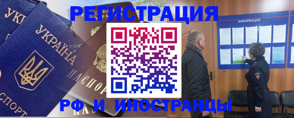 купить прописку в Североуральске