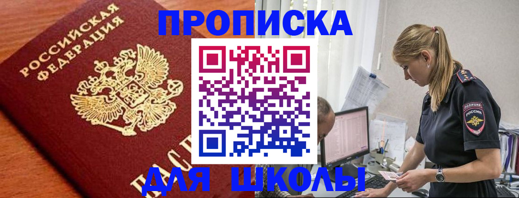 прописка гарантия в Североуральске