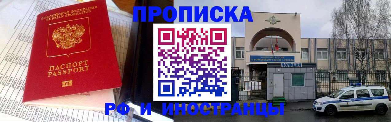 купить прописку в Североуральске