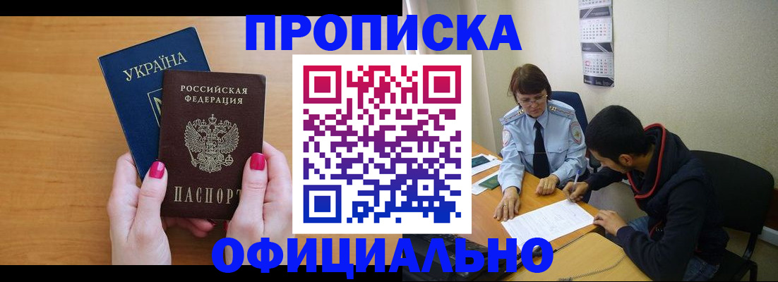 прописка в квартире в Североуральске