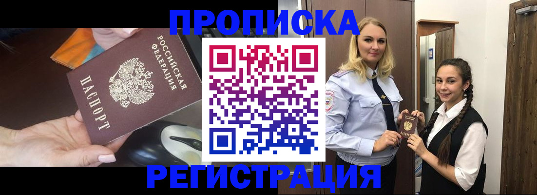 временная регистрация госуслуги в Североуральске