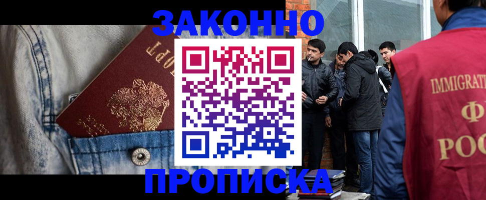 прописка для школы в Североуральске