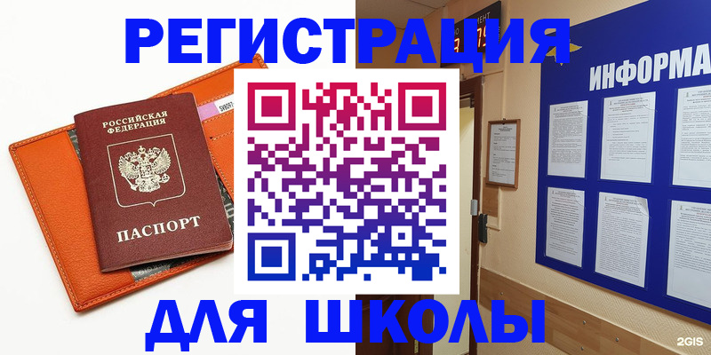 временная регистрация собственник в Североуральске