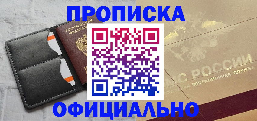 прописка в квартире в Североуральске