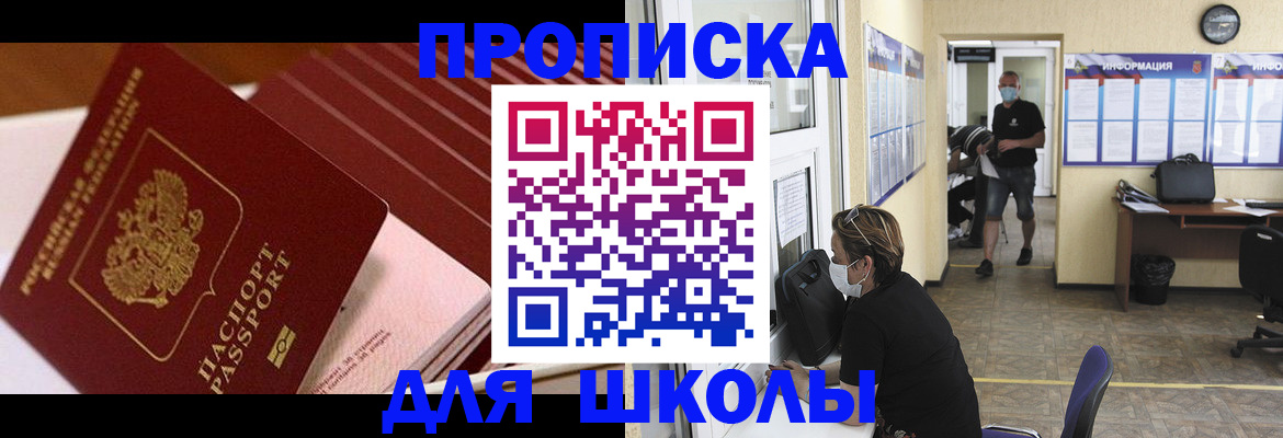 прописка для военкомата в Североуральске